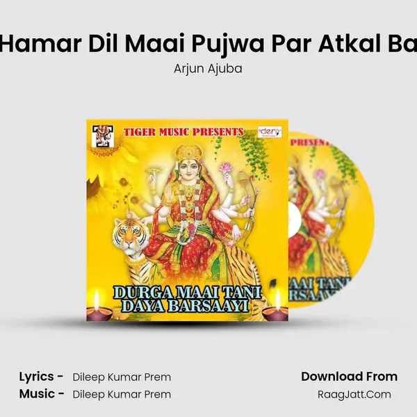 Hamar Dil Maai Pujwa Par Atkal Ba MP3 Song by Arjun Ajuba Cover