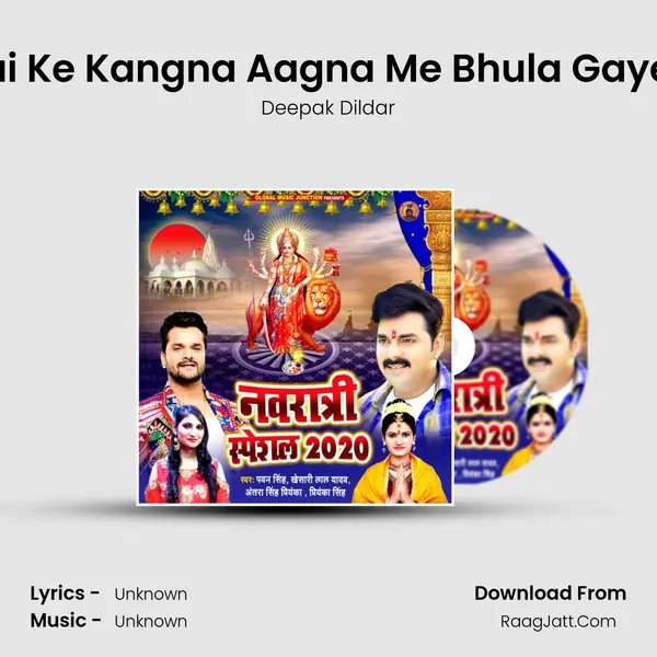 Mai Ke Kangna Aagna Me Bhula Gayeal Cover