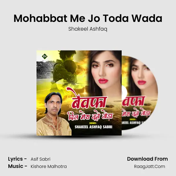 Mohabbat Me Jo Toda Wada MP3 Song by Shakeel Ashfaq Cover