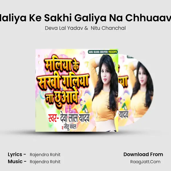 Maliya Ke Sakhi Galiya Na Chhuaave MP3 Song by Deva Lal Yadav Cover