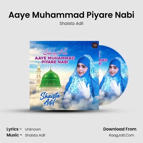 Aaye Muhammad Piyare Nabi MP3 Song by Shaista Adil Cover