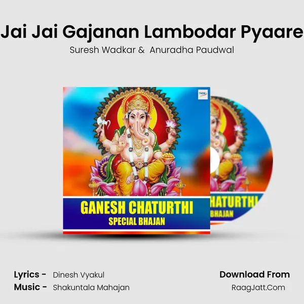 Jai Jai Gajanan Lambodar Pyaare mp3 song