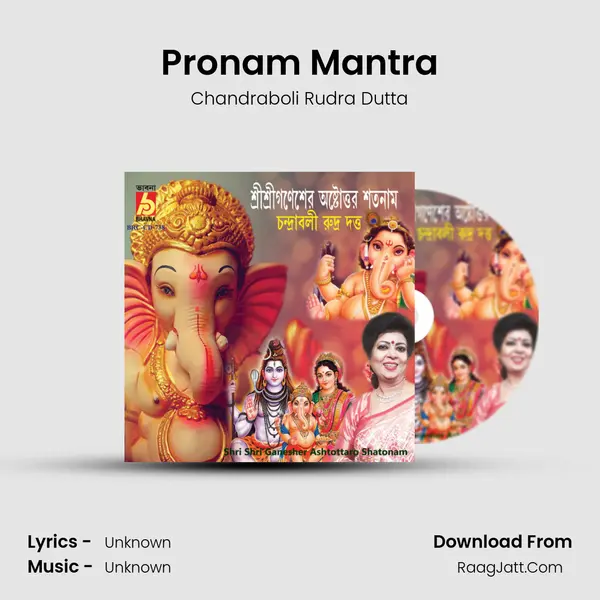 Pronam Mantra mp3 song