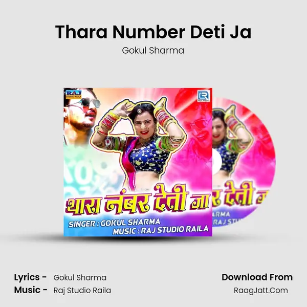 Thara Number Deti Ja - 
