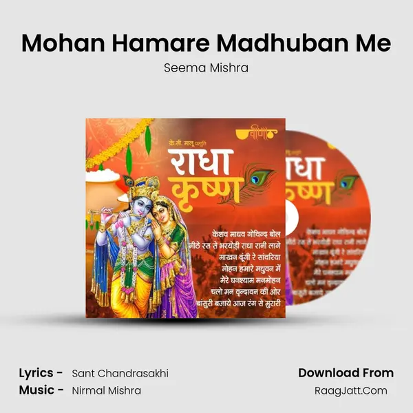Mohan Hamare Madhuban Me Cover