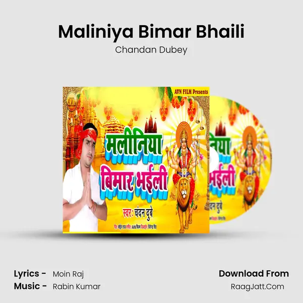 Maliniya Bimar Bhaili MP3 Song by Chandan Dubey Cover
