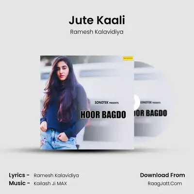 Jute Kaali MP3 Song by Ramesh Kalavidiya Cover