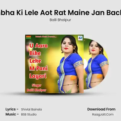 Khambha Ki Lele Aot Rat Maine Jan Bachai Re MP3 Song by Balli Bhalpur Cover