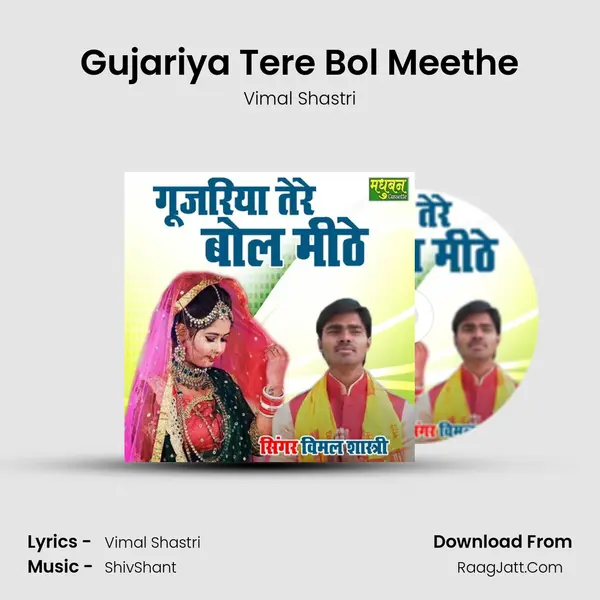Gujariya Tere Bol Meethe MP3 Song by Vimal Shastri Cover