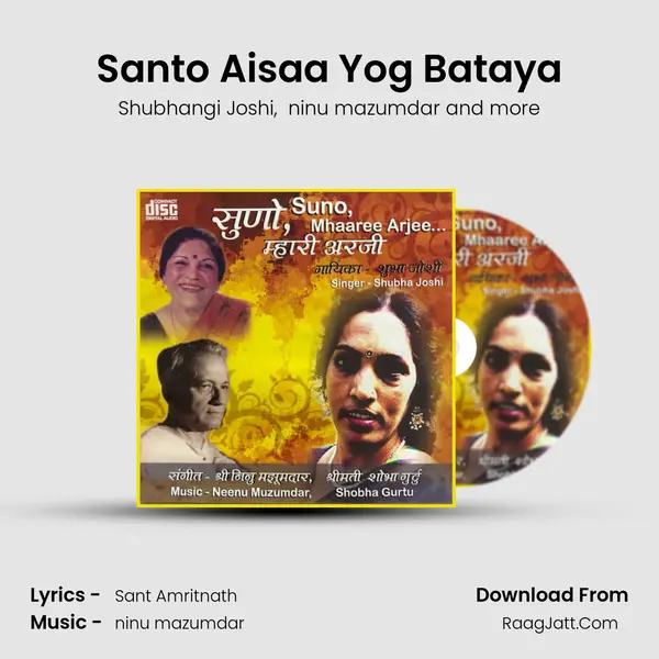 Santo Aisaa Yog Bataya mp3 song