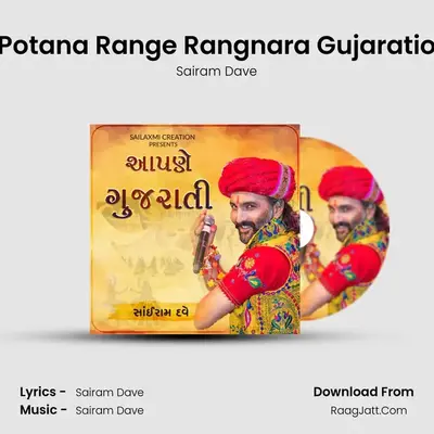Potana Range Rangnara Gujaratio Cover