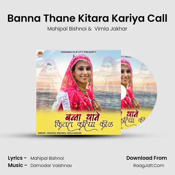 Banna Thane Kitara Kariya Call mp3 song