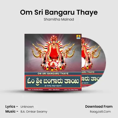 Om Sri Bangaru Thaye - Single - Shamitha Malnad