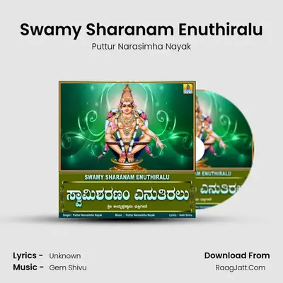 Swamy Sharanam Enuthiralu - Single - Puttur Narasimha Nayak