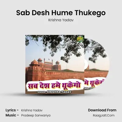 Sab Desh Hume Thukego Cover