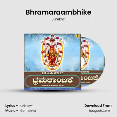 Bhramaraambhike - Single - Surekha