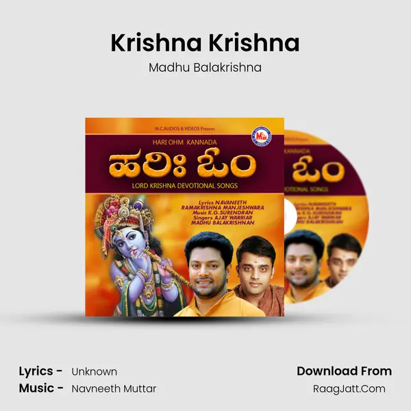 Krishna Krishna MP3 Song by Madhu Balakrishna Cover