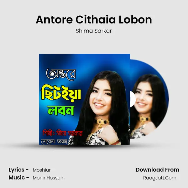 Antore Cithaia Lobon mp3 song
