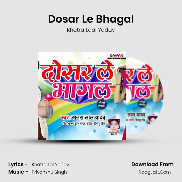 Khatra Lal Yadav