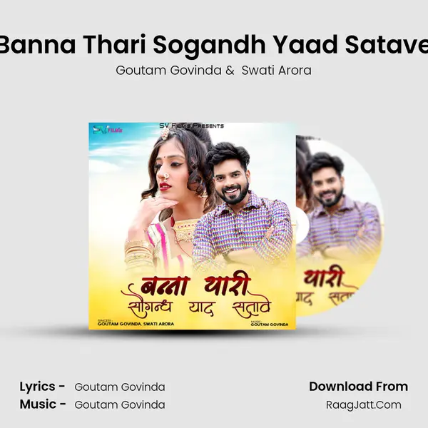 Banna Thari Sogandh Yaad Satave MP3 Song by Goutam Govinda Cover