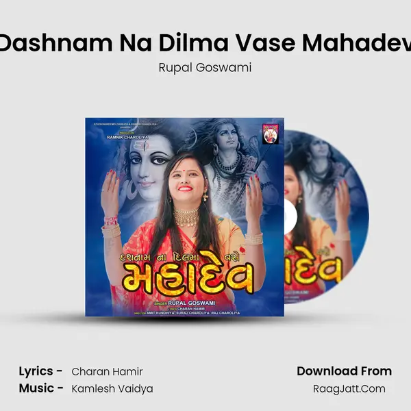Dashnam Na Dilma Vase Mahadev MP3 Song by Rupal Goswami Cover