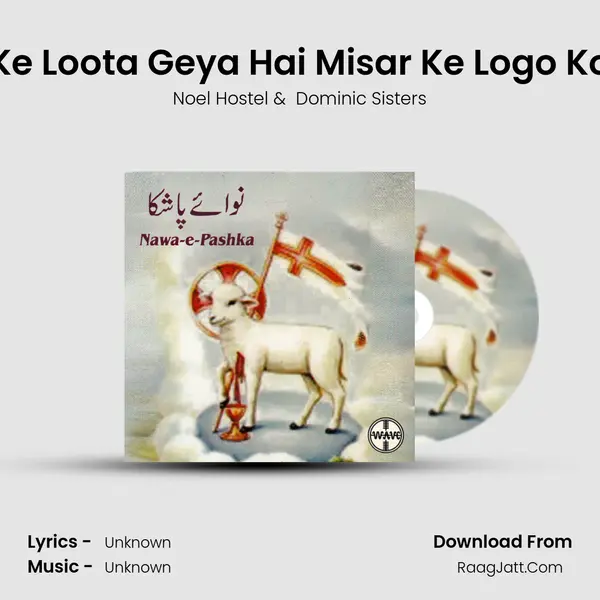 Ke Loota Geya Hai Misar Ke Logo Ko MP3 Song by Noel Hostel Cover