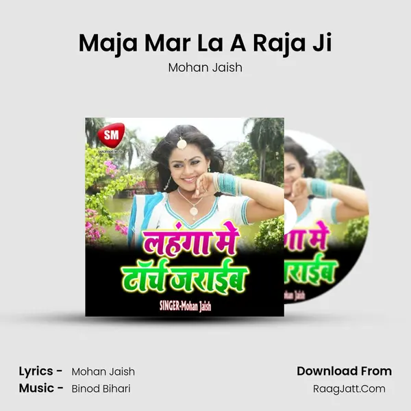 Maja Mar La A Raja Ji mp3 song