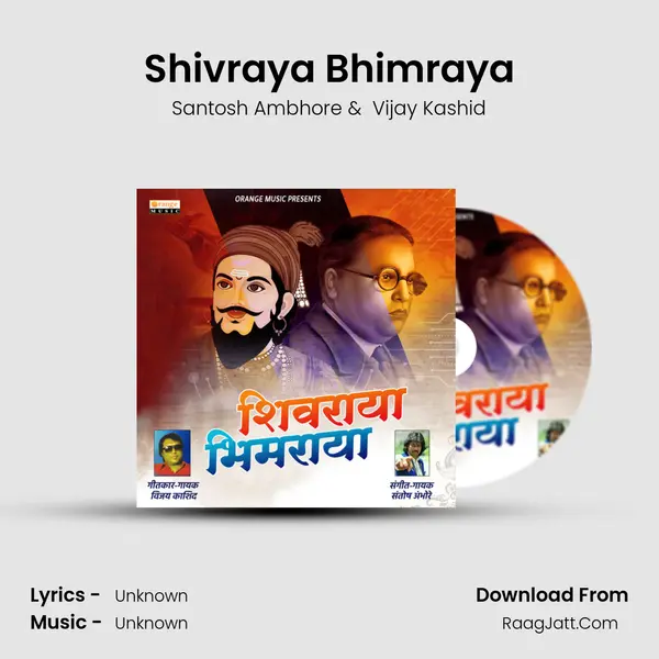 Shivraya Bhimraya MP3 Song by Santosh Ambhore Cover