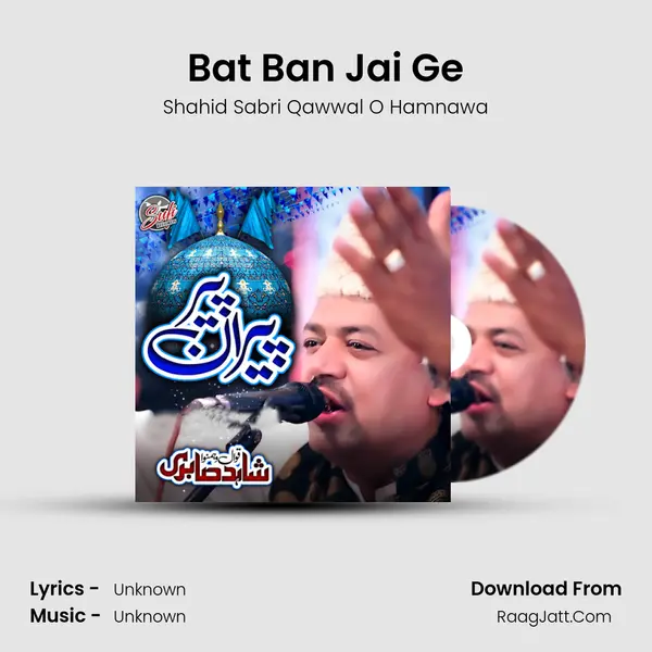 Bat Ban Jai Ge MP3 Song by Shahid Sabri Qawwal O Hamnawa Cover