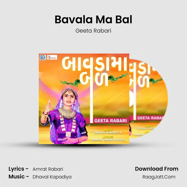 Bavala Ma Bal - Geeta Rabari