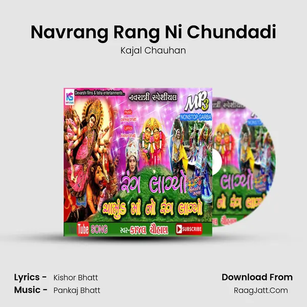 Navrang Rang Ni Chundadi MP3 Song by Kajal Chauhan Cover