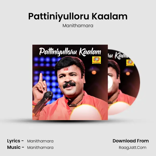 Manithamara