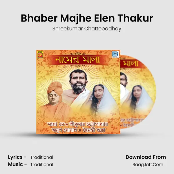 Bhaber Majhe Elen Thakur MP3 Song by Shreekumar Chattopadhay Cover