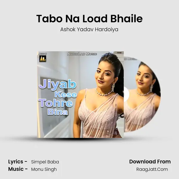 Tabo Na Load Bhaile MP3 Song by Ashok Yadav Hardoiya Cover