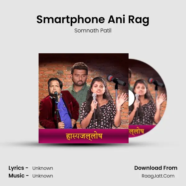 Smartphone Ani Rag MP3 Song by Somnath Patil Cover