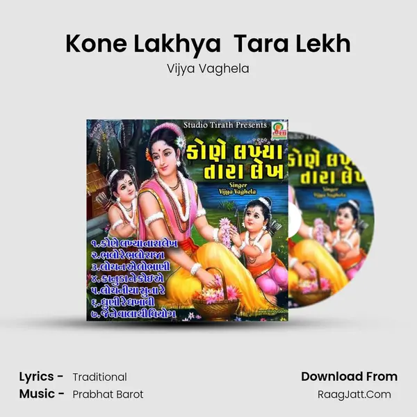 Kone Lakhya  Tara Lekh mp3 song