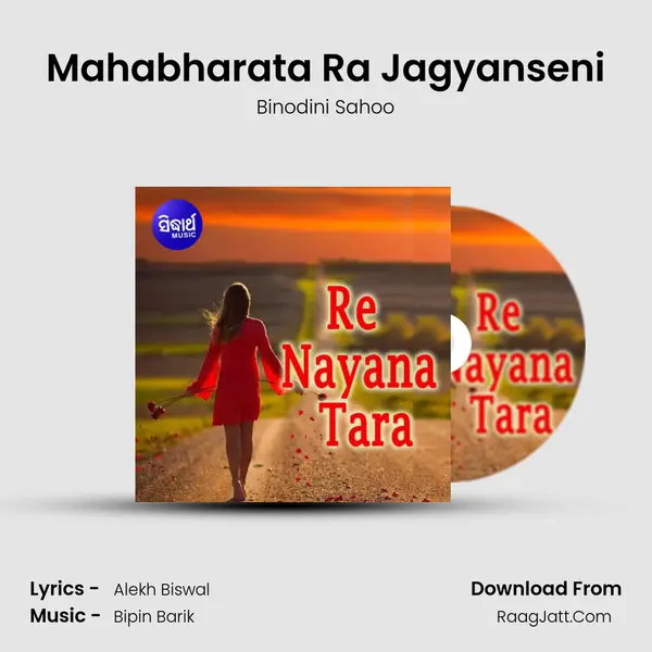 Mahabharata Ra Jagyanseni mp3 song