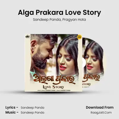 Alga Prakara Love Story MP3 Song by Sandeep Panda Cover