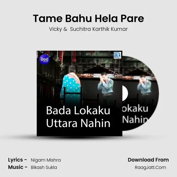 Tame Bahu Hela Pare mp3 song