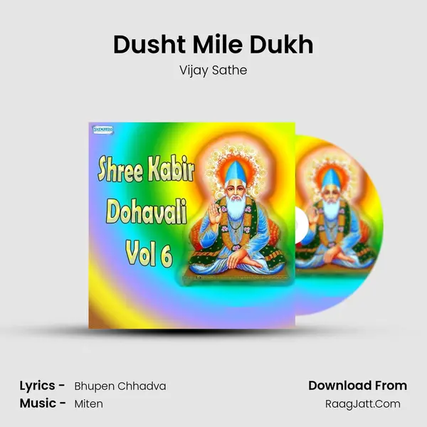 Dusht Mile Dukh MP3 Song by Vijay Sathe Cover