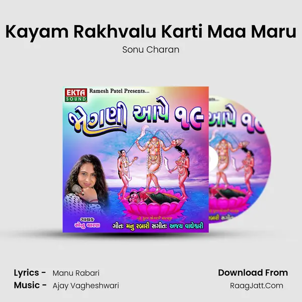 Kayam Rakhvalu Karti Maa Maru MP3 Song by Sonu Charan Cover