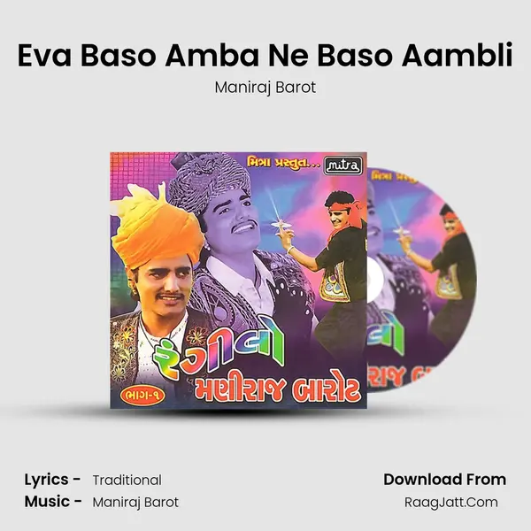 Eva Baso Amba Ne Baso Aambli MP3 Song by Maniraj Barot Cover