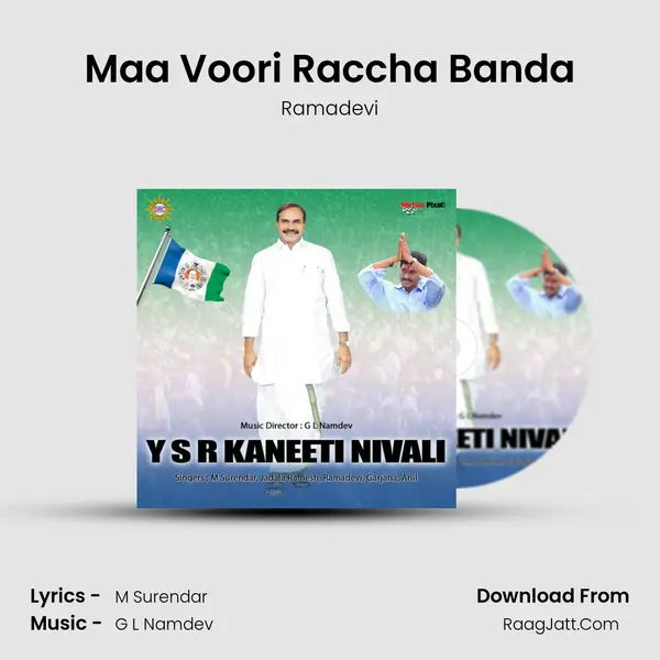Maa Voori Raccha Banda MP3 Song by Ramadevi Cover