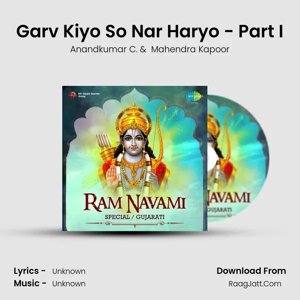 Garv Kiyo So Nar Haryo - Part I MP3 Song by Anandkumar C. Cover