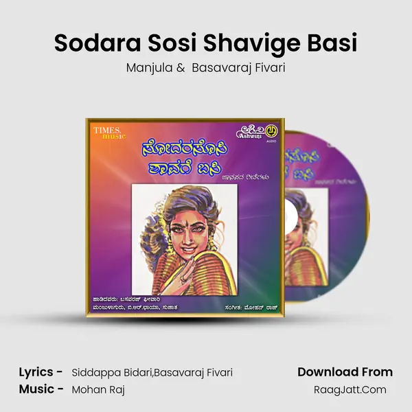 Sodara Sosi Shavige Basi mp3 song