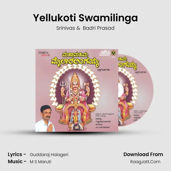 Yellukoti Swamilinga MP3 Song by Srinivas Cover