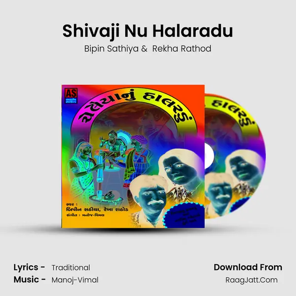 Shivaji Nu Halaradu MP3 Song by Bipin Sathiya Cover