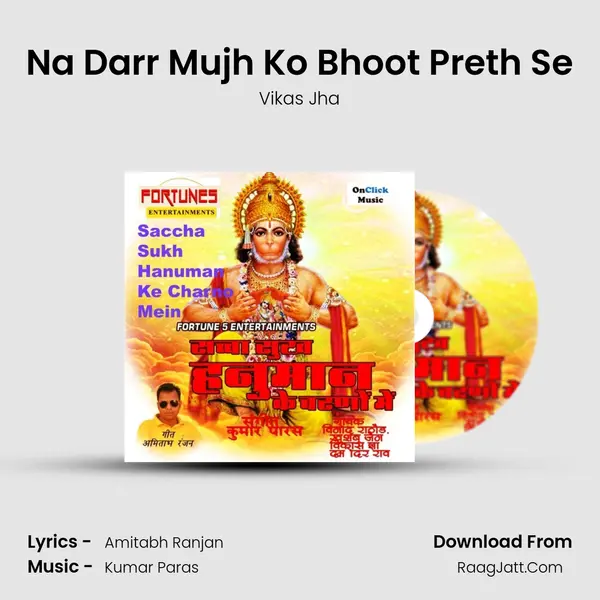Na Darr Mujh Ko Bhoot Preth Se mp3 song