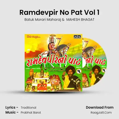Ramdevpir No Pat Vol 1 - Batuk Morari Maharaj