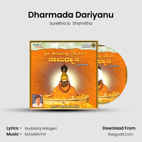 Dharmada Dariyanu MP3 Song by Surekha Cover